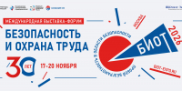 30-я Международная выставка-форум БИОТ 2026 17–20 ноября 2026 года, Москва, МВЦ «Крокус Экспо» - Министерство труда и социального развития