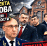 «Наш дом» спасали — или разбирали? Под видом «интеграции» 11 канала могла пройти попытка завладения целым медиаактивом - мнение - Penza-Post.Ru