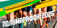 В Туве пройдет чемпионат по легкой атлетике на полумарафонскую дистанцию 21 км - ИА Тува-Онлайн