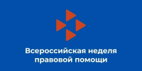 День правовой помощи состоится в великолукском Доме культуры Ленинского комсомола - Pln-Pskov.Ru
