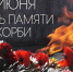 22 - Избирательная комиссия