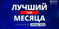 Стартовало голосование за лучший гол в июне - Футбольный союз