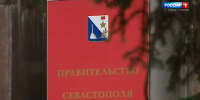 Льготные кредиты и новые выплаты: какие меры поддержки утвердили власти Севастополя></div>
	<div class= - Вести.Севастополь