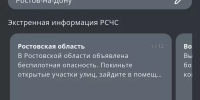 В Ростовской области объявили беспилотную опасность вечером 6 июля - DonDay.Ru