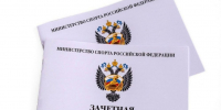ОБЪЯВЛЕНИЕ для участников Кубка Волги - Шахматная федерация