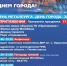 День металлурга и День города в Притяжении | Фотография 1 - Магнитогорский металл