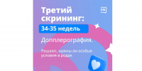 . - Городская поликлиника №7