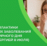 . - Городская поликлиника №7