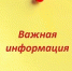 Департаментом по имущественным и земельным отношениям города Севастополя проводятся мероприятия по выявлению правообладателей ранее учтенных объектов недвижимости - Балаклавский муниципальный округ