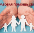 День правовой помощи. - Мокроусовский муниципальный округ