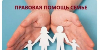 День правовой помощи. - Мокроусовский муниципальный округ