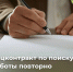 Курянам рассказали, когда можно повторно заключить соцконтракт по трудоустройству - Городские Известия