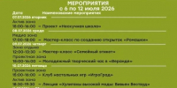 Для курян опубликовали новую афишу мероприятий в «Веранде» - Городские Известия