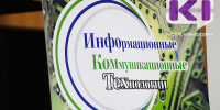 В Коми планируют обновить порядок включения ИТ‑компаний в реестр стартапов - ИА Комиинформ
