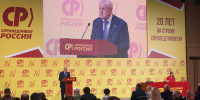 "Манифест справедливости. 10 целей партии" - Справедливая Россия
