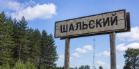 Суд обязал главу Шальского поселения вернуть незаконно полученные премии - Справедливая Россия