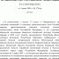Документ предоставлен министерством финансов Псковской области - InformPskov.Ru