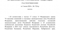 Документ предоставлен министерством финансов Псковской области - InformPskov.Ru