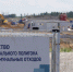 Запуск полигона ТКО в Арзамасе перенесли до июля 2028 года - ProGorodNN.Ru