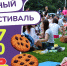 Изображение: Пресс-служба администрации Краснодара - Krasnodarik.Ru