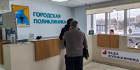 Цифровизация поликлиник: новые правила записи вступили в силу с 1 июля - MosRegToday.Ru