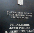 Судебные приставы приглашают  на государственную гражданскую службу - УФССП ЛО