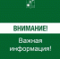 В Сочи через 15 минут отменили ночную угрозу атаки БПЛА - SochiStream.Ru