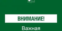 В Сочи через 15 минут отменили ночную угрозу атаки БПЛА - SochiStream.Ru
