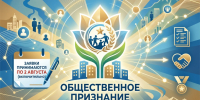 Общественное признание за добрые дела: в Хабаровском крае определят благотворителей года - Городская Централизованная Библиотека