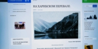 Историческая повесть Гамзата Изудинова «На Харибском перевале» опубликована в федеральном журнале «ЛитСоты» - Гумбетовский район