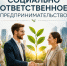 Уважаемые индивидуальные предприниматели и руководители Кавалеровского муниципального округа!. - Кавалеровский муниципальный округ