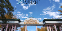 В парках Улан-Удэ появятся комнаты матери и ребёнка - ИА Байкал-Daily