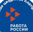 Преимущество Единой цифровой платформы в сфере занятости и трудовых отношений «Работа в России» - Министерство труда, занятости и соцразвития