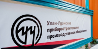 В Улан-Удэ будут производить беспилотные комплексы для работы на Крайнем Севере - Газета Номер один