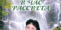 Приглашаем в «Амурский книжный киоск» - Областная научная библиотека им. Н.Н. Муравьева-Амурского