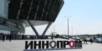 Башкирия представит на ИННОПРОМ-2026 кооперацию и промышленные иннновации - Башинформ