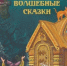 Семейный штурвал: что читают родители, чтобы вырастить счастливых детей? - Центральная городская библиотека