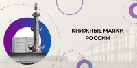 Просветительский проект «Книжный поезд» стартует в сентябре 2026 года - Минкультуры Сахалинской области