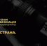 IX Международный фотоконкурс «Русская цивилизация»: запечатлейте богатство культур России - ИА SakhaTime