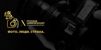 IX Международный фотоконкурс «Русская цивилизация»: запечатлейте богатство культур России - ИА SakhaTime