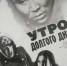 Артист и певец Фрументий Софронов отметил 85-летие - Yakutia-Daily.Ru