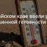 Внимание!. - Поспелихинский район