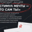 До 10 июля проходит акция «Стимул мечты — это сам ты!», в рамках которой проводится Всероссийский конкурс, приуроченный к Международному дню борьбы со злоупотреблением наркотическими средствами и их незаконным оборотом. - Управление по делам молодежи и туризму
