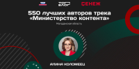 Блогер из Магаданской области вошла в команду &quotМинистерства контента&quot Источник - MagadanMedia.Ru