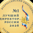 LUChShIY DIREKTOR ROSSII 2026 - Институт развития образования