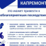 Дорогие жители! - Новокузнецкий муниципальный округ