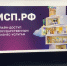 На МСП.РФ доля предпринимателей из реального сектора экономики достигла 60%. - Алейский район