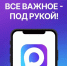Подписка в МАХ. - Тюкалинский район