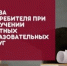 В соответствии тематического плана «горячих линий» Управления Роспотребнадзора по Алтайскому краю на 2026 год. - Шипуновский район