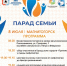 Семья, любовь и верность - Собрание депутатов г. Магнитогорска